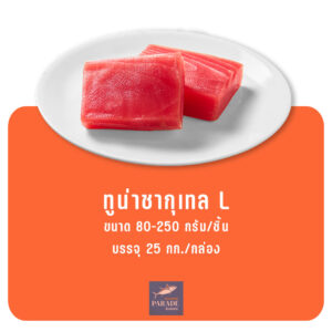 ทูน่าซากุเทล L